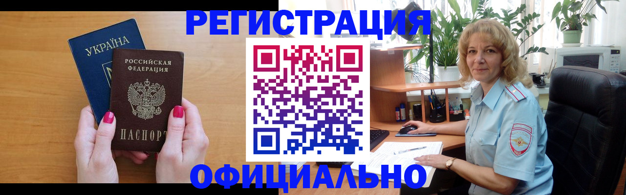 временная регистрация 2025 в Костомукше