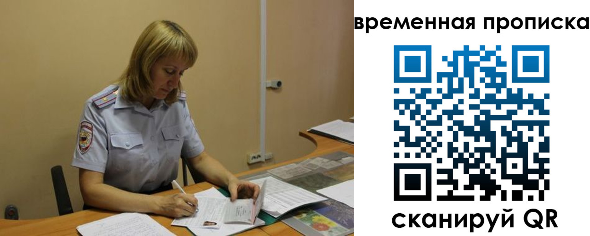 временная регистрация купить в Костомукше
