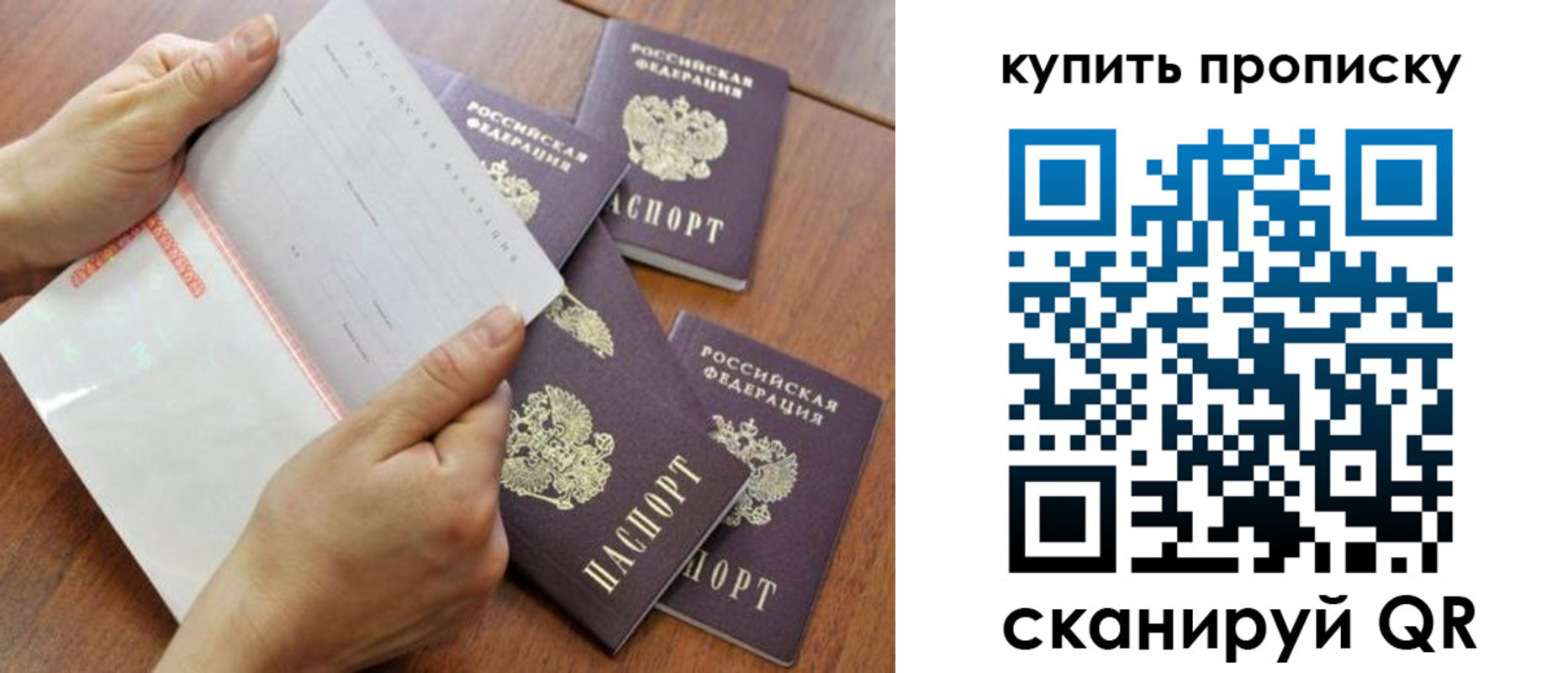 временная регистрация 2025 в Костомукше