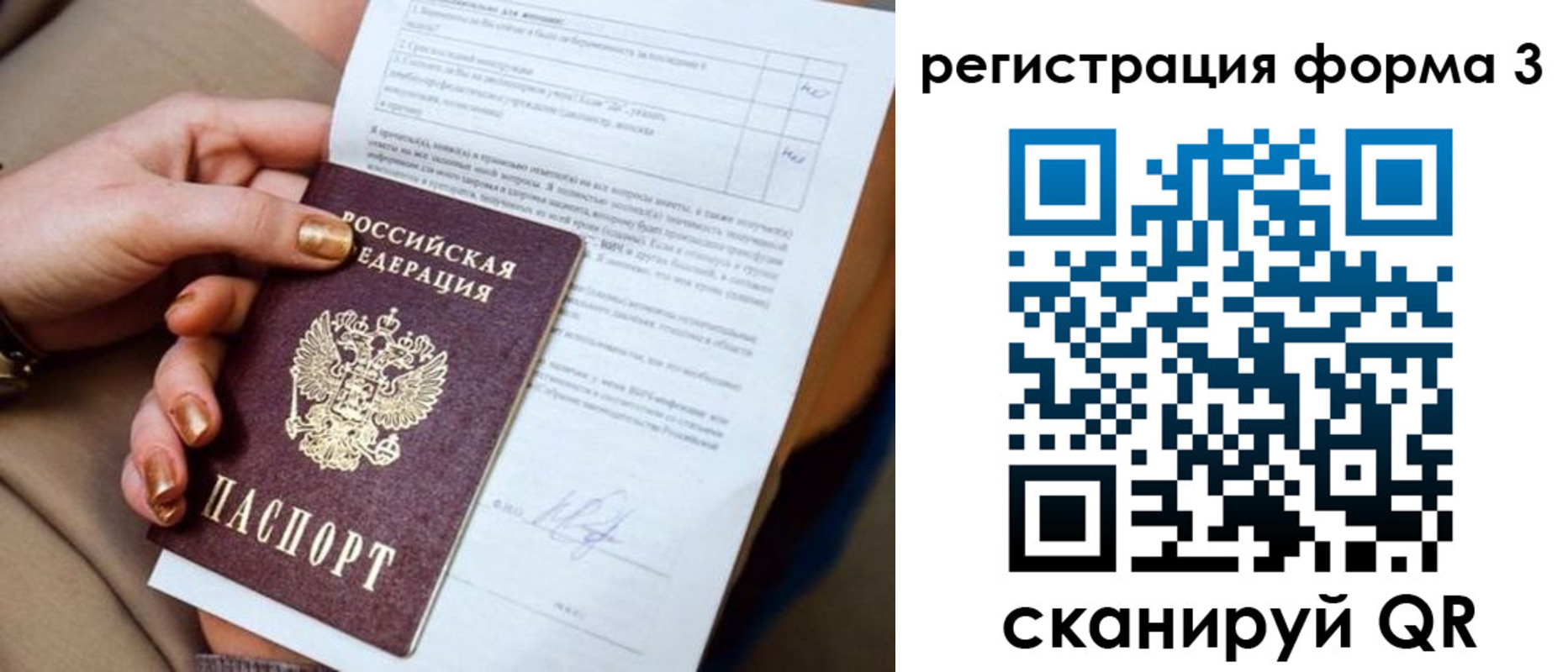 прописка гарантия в Костомукше