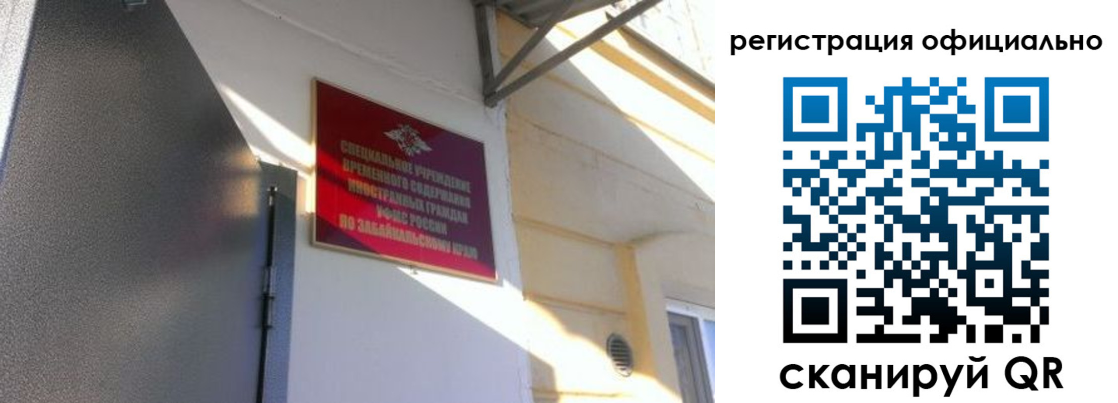 регистрация для школы в Костомукше
