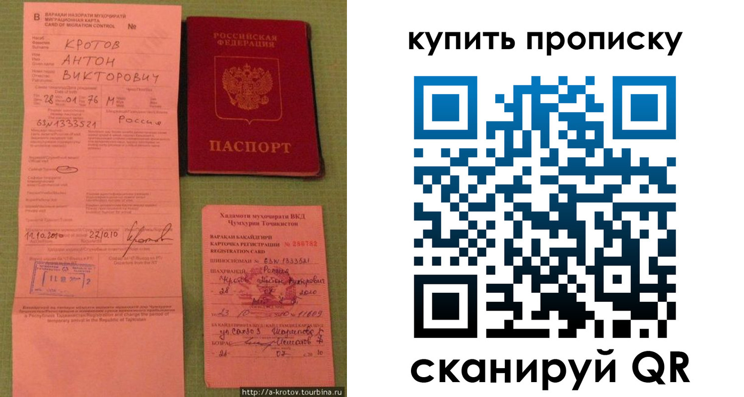 прописка для военкомата в Костомукше