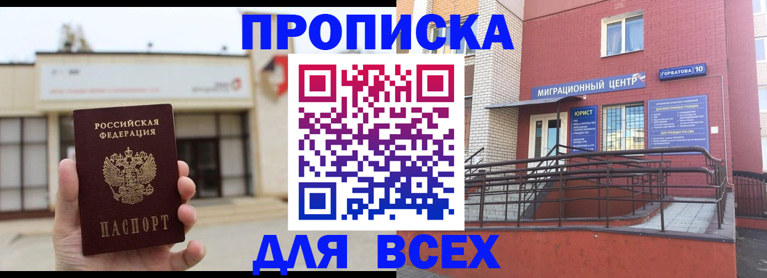 временная регистрация 2025 в Костомукше