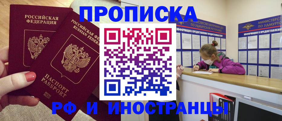 временная регистрация для всех в Костомукше