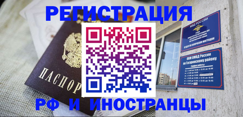 прописка для школы в Костомукше