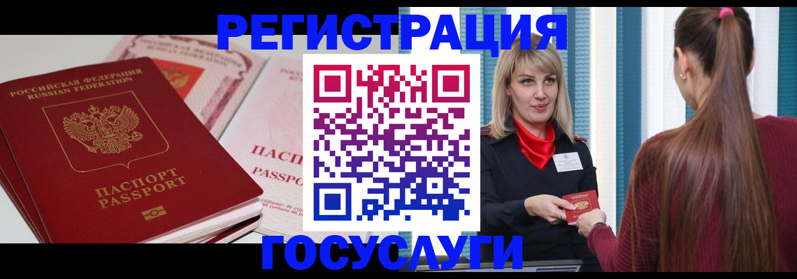 прописка 2025 в Костомукше