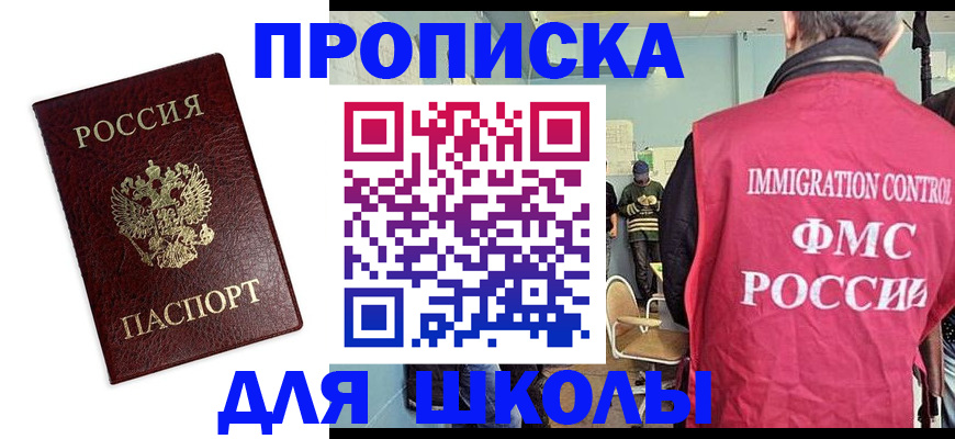 прописка 2025 в Костомукше