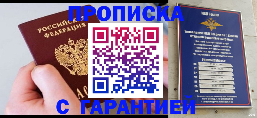 прописка 2025 в Костомукше